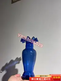 在飛比找Yahoo!奇摩拍賣優惠-老玻璃花瓶，復古經典花瓶收藏。老玻璃花瓶藍色玻璃花瓶。透明漂