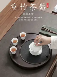 在飛比找樂天市場購物網優惠-竹製茶盤新中式家用輕奢現代儲水式茶托盤創意氧化鋁礦石幹泡茶臺