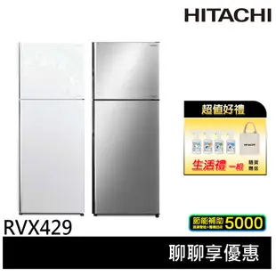 HITACHI 日立 417L 一級節能 雙風扇二門冰箱 RVX429-PWH/RVX429-BSL