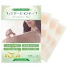 Foundation Tape 6 Sheets Of The Same Color 18 Pieces Beige Ochre Kizu-Scar-mini
