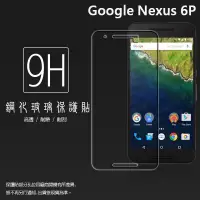 在飛比找蝦皮購物優惠-HUAWEI 華為 Google Nexus 6P/Mate