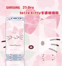 在飛比找Yahoo!奇摩拍賣優惠-SAMSUNG J7pro hellokitty客製化卡通玻