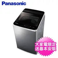 在飛比找momo購物網優惠-【Panasonic 國際牌】12公斤直立式變頻洗衣機(NA