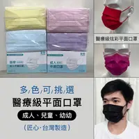 在飛比找蝦皮購物優惠-[真豪口罩]現貨-匠心友你厚版口罩~保證100%台灣製造醫療