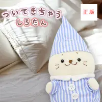 在飛比找蝦皮商城精選優惠-日本Sirotan-小海豹 更衣絨毛鑰匙圈專用配件-上床睡覺