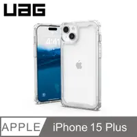 在飛比找PChome24h購物優惠-UAG iPhone 15 Plus 耐衝擊保護殼-極透明