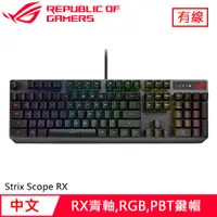 在飛比找有閑購物優惠-ASUS 華碩 ROG Strix Scope RX RGB