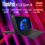 LENOVO THINKPAD X13 GEN4 21EX002ETW 黑 (I5-1340P/16G/512G PCIE/W11P/WUXGA/13.3)