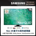 【SAMSUNG 三星】75型4K NEO QLED智慧連網 120HZ MINI LED液晶顯示器(QA75QN85CAXXZW)