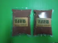 在飛比找Yahoo!奇摩拍賣優惠-苦茶籽粉