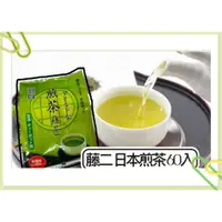 在飛比找蝦皮購物優惠-日本藤二 日本煎茶 煎茶 綠茶 清香煎茶 綠茶茶包 茶包 煎
