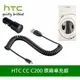 HTC CC C200 原廠車充組【車充頭+充電傳輸線 Micro USB】Desire 630 E9+ M9 M9+ M9S Butterfly3 Desire 820 826 816 EYE A9