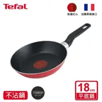 在飛比找蝦皮購物優惠-Tefal 特福 法國製Enjoy Mini系列不沾平底煎鍋