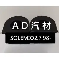 在飛比找蝦皮購物優惠-豐田 海利士 海力士 HIACE SOLEMIO 2.5 2