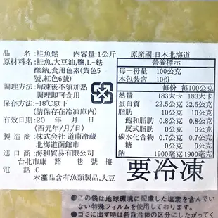 祥鈺水產｜日本原裝北海道鮭魚鬆 1000g 量販包