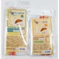 在飛比找蝦皮購物優惠-附發票「現貨發送」立體雙夾鏈食品袋 M L 防潮 保鮮 食品