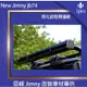 【吉米秝改裝】 NEW jimny JB74黑化鋁合金殼帶燈側邊帳 車邊帳 黑膠 遮陽帳 車邊帳篷