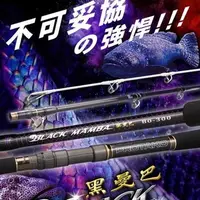 在飛比找蝦皮購物優惠-《廣成釣具》PROTAKO上興【石斑竿 黑曼巴 】龍膽竿 龍