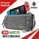 tomtoc 任天堂 Nintendo Switch 二代主機包 薄款 NS硬殼包 收納包 防摔輕薄款