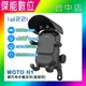 【免運+送遮陽帽】id221 MOTO H1手機支架 減震手機架 防盜鎖設計