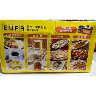 全新EUPA三合一早餐組合TSK-2871
