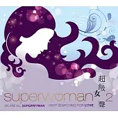 合輯/超級女聲 2 [2CD]