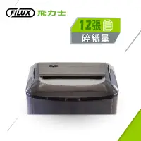 在飛比找PChome24h購物優惠-【FILUX】短碎型碎紙機/DQ83M