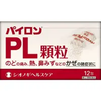 在飛比找DOKODEMO日本網路購物商城優惠-[DOKODEMO] pylon綜合感冒藥顆粒 12包