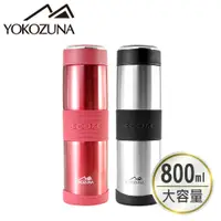 在飛比找PChome24h購物優惠-YOKOZUNA 316不鏽鋼活力保溫杯800ML