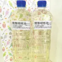 在飛比找蝦皮購物優惠-【植物油】<精製>胡桃油 (瓶裝1公升)【余老師手工皂創意工