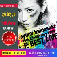 在飛比找Yahoo!奇摩拍賣優惠-ayumi濱崎步15th Anniversary Tour～