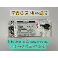 在飛比找蝦皮購物優惠-全新 聯想 原廠 ThinkPad Onelink+ to 