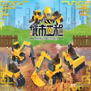 扭扭蛋積木 兒童積木 爆款 城市工程車兒童變形合體施工隊兼容樂高益智拼裝男孩玩具扭蛋積木