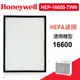 【現貨】Honeywell HAP16600TWN 專用濾心 HEP-16600-TWN