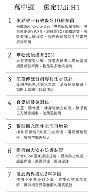 小獅王辛巴 UDI H1智能高效蒸氣烘乾消毒鍋/ 杏茶