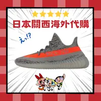 在飛比找樂天市場購物網優惠-ADIDAS YЕЕZY BOOST 350 V2 BELU