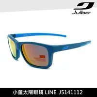 在飛比找樂天市場購物網優惠-Julbo 小童太陽眼鏡 LINE J5141112 / 城