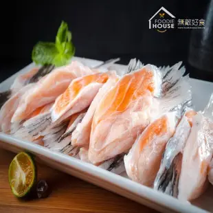 【無敵好食】精修鮭魚腹鰭 x5包(300g/包)