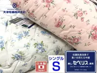 在飛比找樂天市場購物網優惠-日本製 大津毛織 花卉 鋪棉 抗菌除臭 輕量 100%純棉 