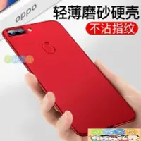 在飛比找Yahoo!奇摩拍賣優惠-（小新家居）OPPO R11s 手機殼 OPPO R11s 