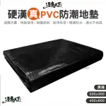 【逐露天下】硬漢 黑魂 PVC地墊 300X300CM(耐用 超防水 防潮地墊 地布 露營 逐露天下)