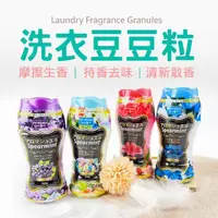 在飛比找momo購物網優惠-【Al Queen】新式洗衣香香豆-180ml/10入(香氛
