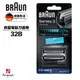 德國百靈BRAUN-刀頭刀網組(黑)32B