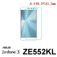 在飛比找Yahoo!奇摩拍賣優惠-ASUS Zenfone 3 ZE552KL 5.5吋  強