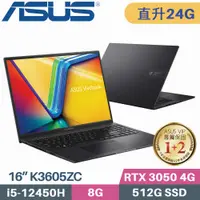 在飛比找PChome24h購物優惠-ASUS Vivobook 16X K3605ZC-0062