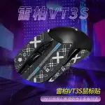 熱銷· 適用雷柏VT3S滑鼠防滑貼防汗吸汗貼VT3S貼紙印花掌心全包背貼膜