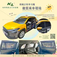 在飛比找蝦皮購物優惠-【KL格樂】雙軌式汽車窗簾 高雄汽車窗簾訂製 汽車遮陽簾 露