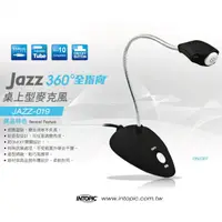 在飛比找蝦皮購物優惠-【祥昌電子】INTOPIC JAZZ-019 桌上型麥克風 