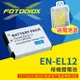 【199超取免運】[享樂攝影]FOTODIOX 保半年 Nikon EN-EL12 for P300 P310 副廠電池 ENEL12 相機鋰電池 Coolpix P310 S9300 S9200 AW100 S6150 S610 S710 S620【全壘打★APP下單跨店最高20%點數回饋!!】