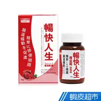 在飛比找蝦皮商城優惠-日本味王 暢快人生-覆盆莓 加強版(60g/瓶) 現貨 蝦皮